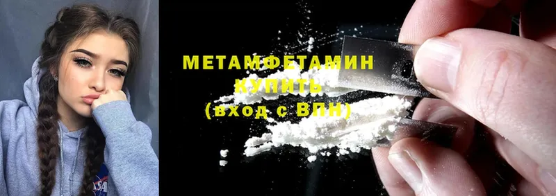 Метамфетамин витя  Байкальск 